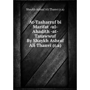  Hayat  ul  Muslimeen By Shaykh Ashraf Ali Thanvi (r.a 