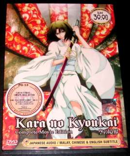 DVD Kara no Kyoukai Complete Movie Edition 1   7 + OVA  