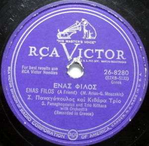   & Trio Kithara GREEK 78 RCA Victor Records 26 828 Hellas #58  