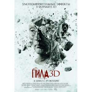 Saw 3D (2010) 27 x 40 Movie Poster Russian Style A 
