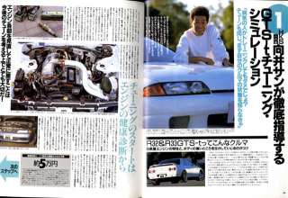 SKYLINE Latest Cheung R32&R33 Tuning Guide DEMO CARS RB Engine 