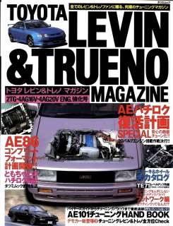LEVIN&TRUENO MAGAZINE #3 (May/2000) Size: 22.5cm x 29.5cm,160 Pages 