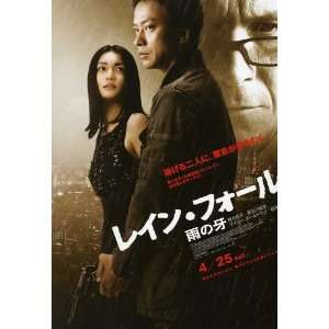  Rain Fall (2009) 27 x 40 Movie Poster Japanese Style A 
