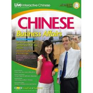 Live ABC   Live Interactive Chinese Vol. 21   Business 