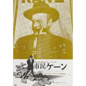  Citizen Kane (1941) 27 x 40 Movie Poster Japanese Style B 