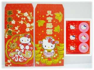 HELLO KITTY CHINESE NEW YEARS TIGER LUCKY RED ENVELOPES  