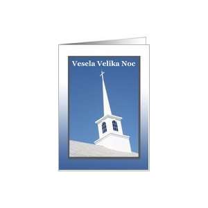  Vesela Velika Noc  Easter Slovenian Card Health 