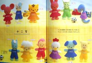 Japanese Felt Craft Pattern Book   Mascot Doll Animal Food Cake Sushi 