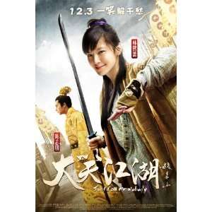  Da Xiao Jiang Hu Poster Movie Chinese H 11 x 17 Inches 