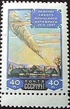 Iron meteorite fall from 1947. FLIGHT ORIENTED  