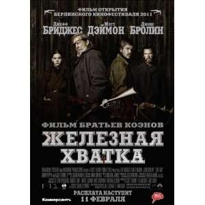 True Grit Movie Poster (11 x 17 Inches   28cm x 44cm) (2010) Russian 