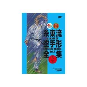  All Kata of Shito Ryu Karate DVD 2: Sports & Outdoors