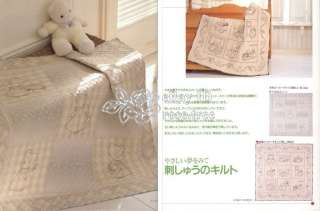 Baby Quilts by Yoko Saito   Japanese Patchwork Book  