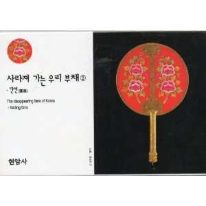  The Disappearing Fans of Korea 10 Beautiful Post Cards of 