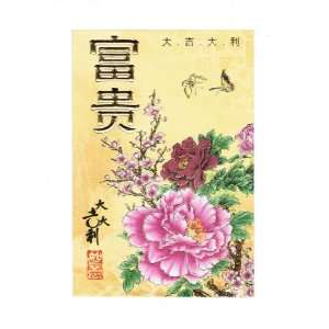  Chinese Red Envelopes Prosperity   Gold with Flowers 