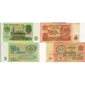  Soviet Union Bank Notes 3 Roubles, 10 Roubles Issued 1961 