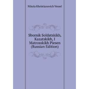   Edition) (in Russian language): Nikola Khristianovich Vessel: Books