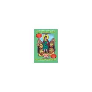  Orthodox Childrens Saints Coloring Books My Synaxarion 3 book 