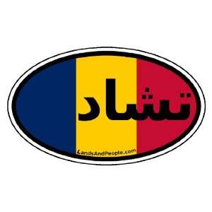 Chad in Arabic and Chad Flag Africa State Car Bumper Sticker Decal 