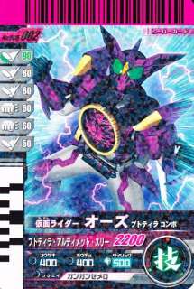 Kamen Rider NEW GANBARIDEPrism cardPart005 02 OOO  