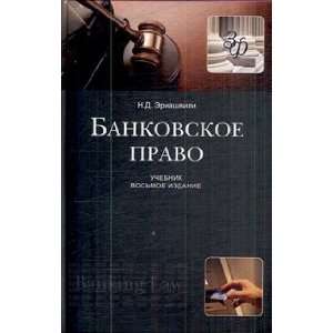   dop Zolotoy fond rossiyskikh uchebnikov GRIF N. D. Eriashvili Books
