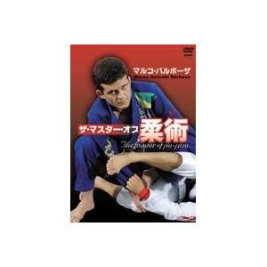  Master of Jiu jitsu DVD by Marco Barbosa Sports 