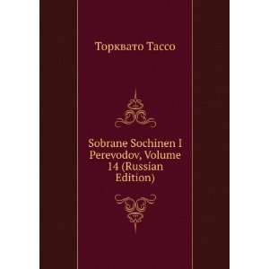   Edition) (in Russian language) (9785878015721) Torquato Tasso Books