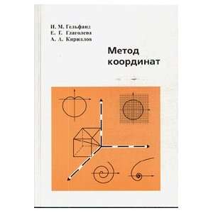  method coordinates 7 th ed Metod koordinat 7 e izd E. G 