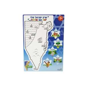  Land of Israel Toy with Location Stickers in Paper 