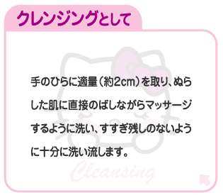 Rosette x Hello Kitty Cleansing Wash Cleanser 120g  