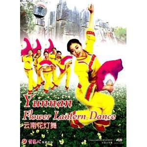  Yunnan Flower Lantern Dance (DVD): Home & Kitchen
