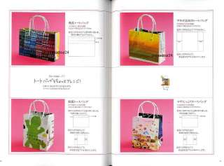 Bags Made from Newspaper II   Japanese Craft Pattern Book  