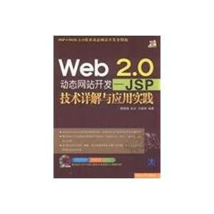  Web 2.0 Dynamic website development: JSP Detailed 