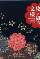 Japanese Kimono Design pattern Japan tattoo book #12  