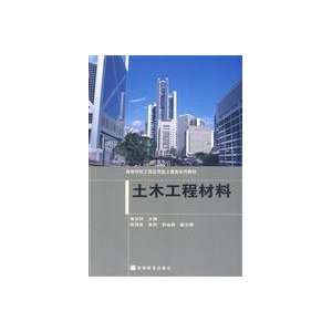   civil engineering class series of textbooks Materials of Civil