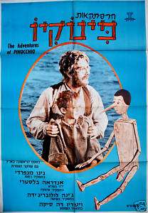 VINTAGE Illus HEBREW Italian Movie PINOCCHIO Poster VR  