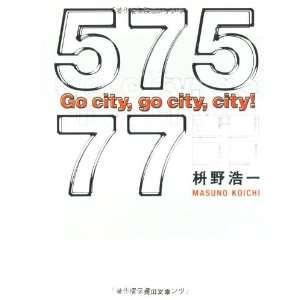  57577 go City, Go City, City [Japanese Edition 
