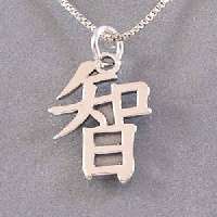 LOVE Chinese Letter Sterling Silver Pendant  