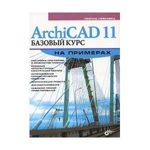  ArchiCAD 11 The basic course for examples. / ArchiCAD 11 