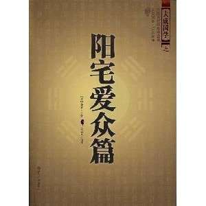  Yangzhai love all the papers [Paperback] (9787501239009 