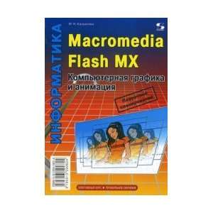  Macromedia Flash MX. Computer Graphics and Animation 