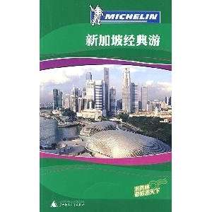 Classic Tour of Singapore [Paperback] (9787563389124) MI 