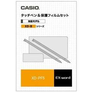  Casio Touch Pen (2pc) & Main&Sub screen Protective sheets 