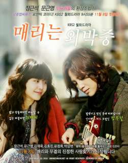 Mary Stayed Out All Night   Korean Drama Eng 8 DVDs SET  