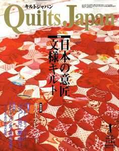 QUILTS JAPAN January 2012   Japanese Craft Book  
