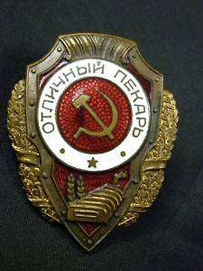 Soviet Russian WW2 Excellent Baker Badge Medal Order  