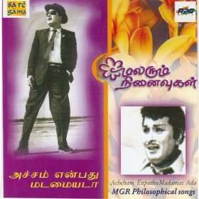  Vailankanni Veenai (Tamil Christian Songs) T.M 