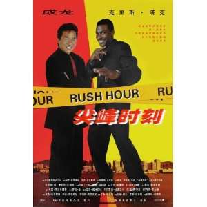   Chris Tucker)(Tzi Ma)(Julia Hsu)(Philip Baker Hall)(Rex Linn) Home