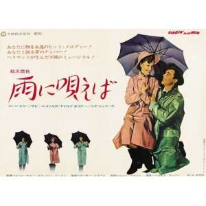   The Rain Poster Japanese 27x40 Gene Kelly Donald OConnor Jean Hagen