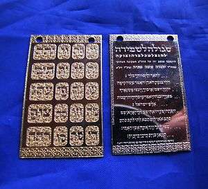kabbalah Blessing G O Ds 20 names immersed protect prayer holy amulet 